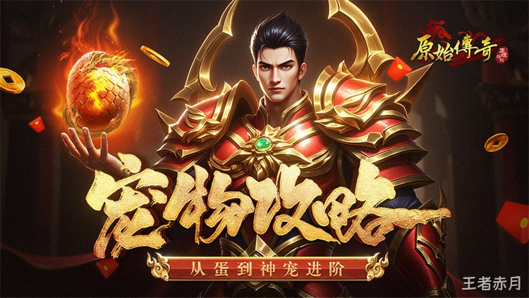 传奇经典人物：白日门城主与战法道三职业的象征