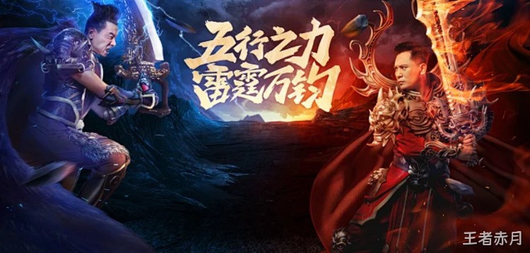 传奇私服剧情：盟重土城背后的抉择与宿命