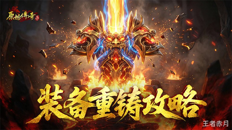 传奇私服新人避坑指南:战法道选择与开荒打宝全解析