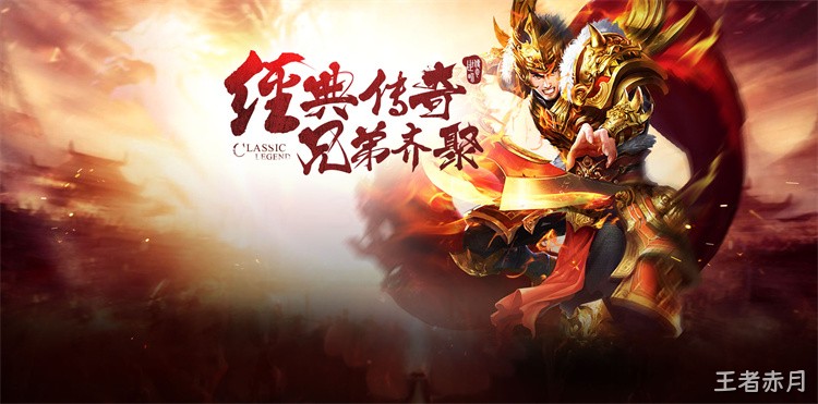 传奇术语词典：战士、法师、道士三大职业详解