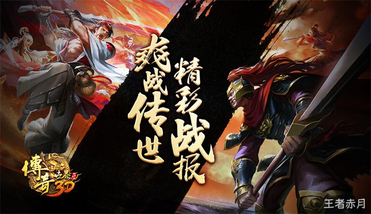 传奇私服选职指南：战法道定位与散人升级路线详解
