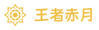 传奇新服网_传奇私服发布网及sf特色版本查询平台